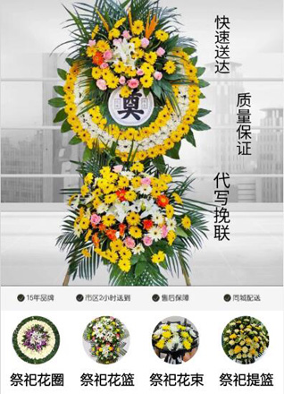 上海徐汇区虹梅街道花圈代送
